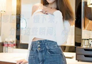Feilin嗲囡囡 – 慢下来，看看冯木木的瑜伽美图，分享这些瞬间，心情瞬间就好起来了！