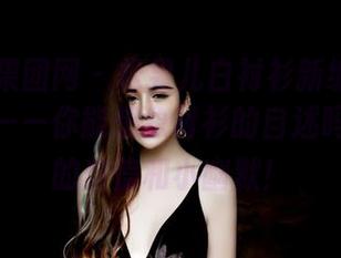 GIRLT果团网 – 松果儿白衬衫新编程！最新分享——你能想象衬衫的自述吗，满满的自信和小幽默！