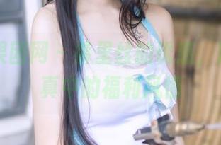 GIRLT果团网 – 裤里丝的诱惑，陈雅漫写真中的福利风情