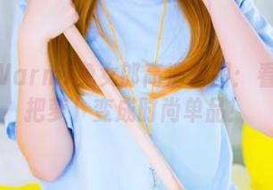 MissWarmJ兔女郎高清套图：看她如何把萝卜变成时尚单品！