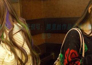 TuiGirl推女郎 – 探秘夏倪可：裤里丝作品中那些意想不到的小细节