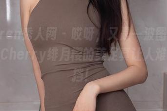 Xiuren秀人网 – 哎呀，又是一波图集更新，Cherry绯月樱的美足真让人难以抵挡！