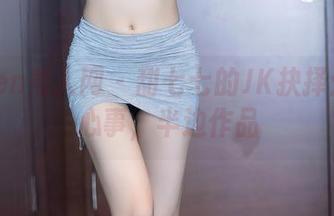 Xiuren秀人网 – 甜七七的JK抉择：半边心事，半边作品