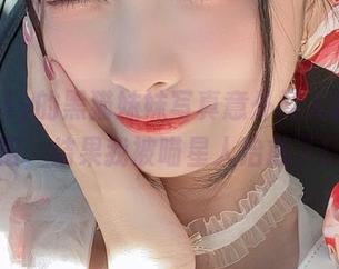 Wendy的黑猫妹妹写真意外闯入我的心田，结果我被喵星人治愈了！