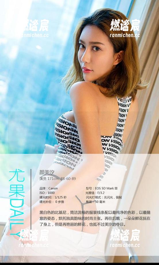 爱尤物-葛征Model 爱尤物 - 真的假的!葛征Model的异域情书套图,高清到让你怀疑自己是不是也在场?
