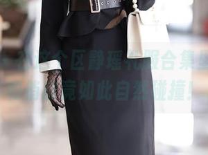 秀人网 – 在这个区静瑶礼服合集里，优雅和俏皮竟如此自然碰撞！