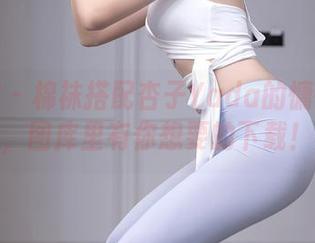 秀人网 – 棉袜搭配杏子Yada的慵懒魅力，图库里有你想要的下载！